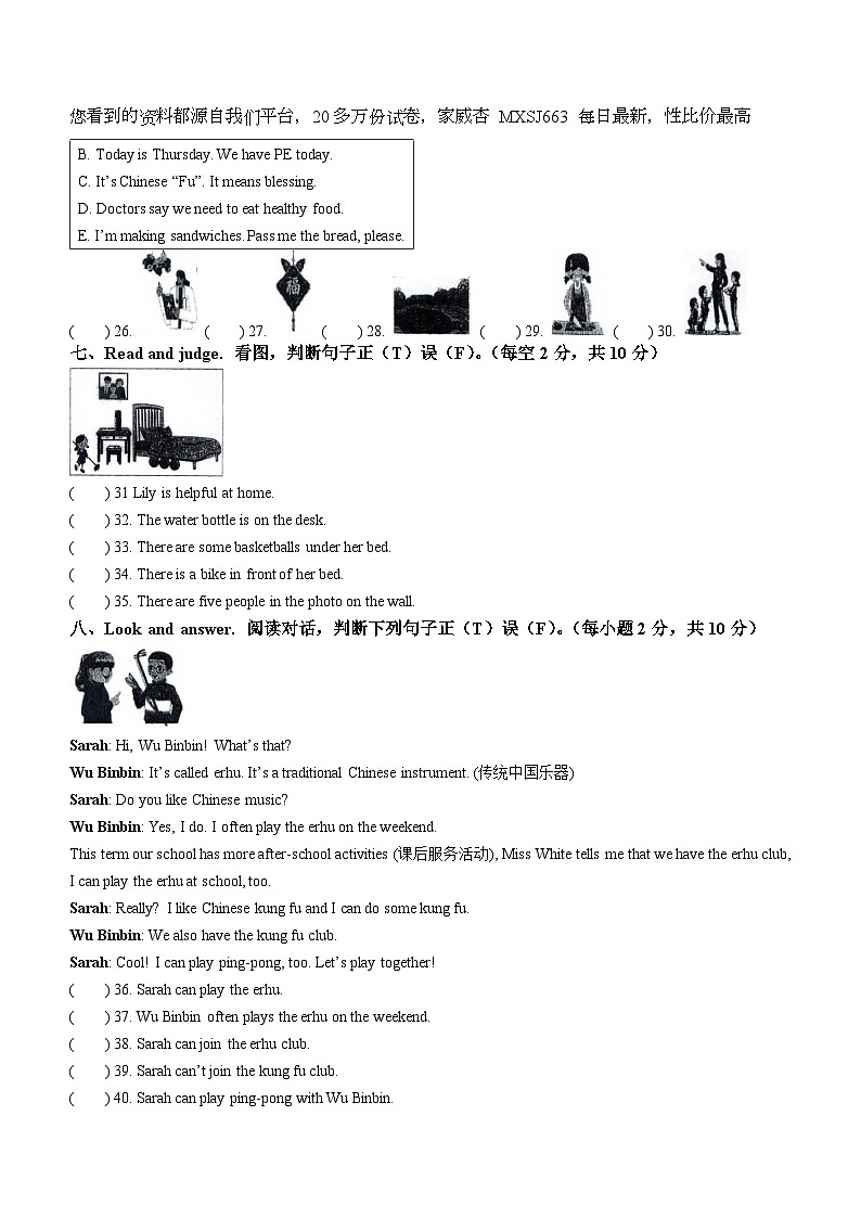 325，2023-2024学年重庆市忠县人教PEP版五年级上册期末英语试卷（）()第2页
