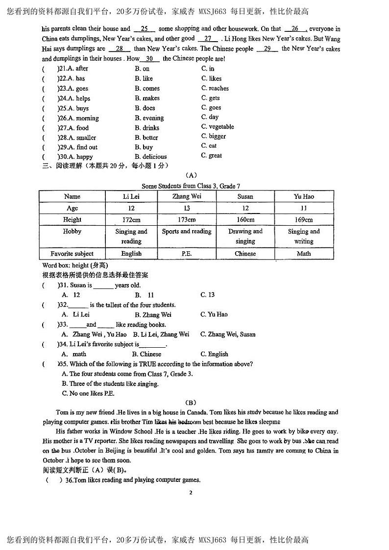 181，黑龙江省哈尔滨市萧红中学校2023-2024学年六年级下学期开学测英语试题02