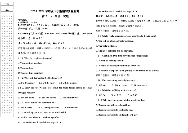 293，黑龙江省大庆市肇源县六校联考2023-2024学年六年级下学期开学英语试题01