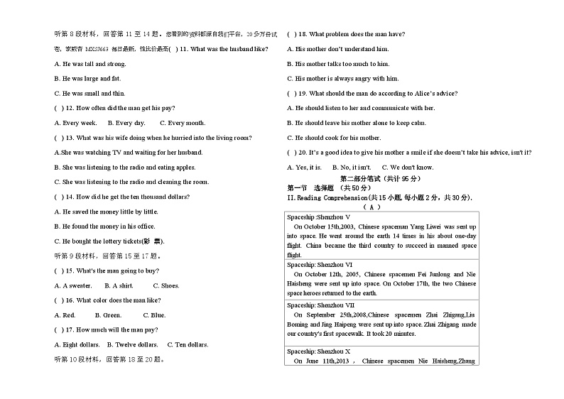 293，黑龙江省大庆市肇源县六校联考2023-2024学年六年级下学期开学英语试题02
