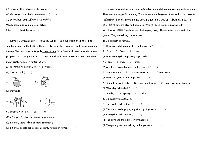 人教PEP版五年级下册期末阶段复习专项-任务型阅读题（参考答案）第2页