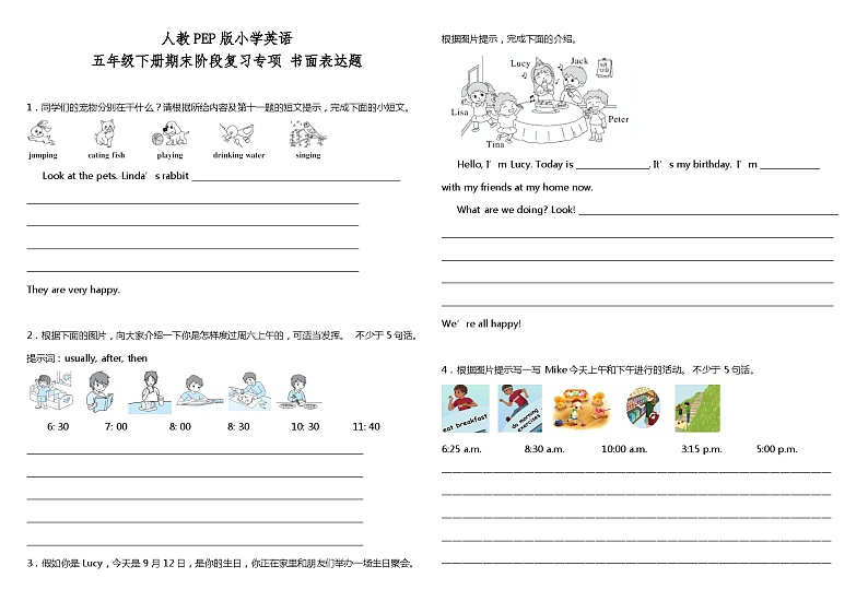 人教PEP版五年级下册期末阶段复习专项-书面表达题（参考答案）第1页