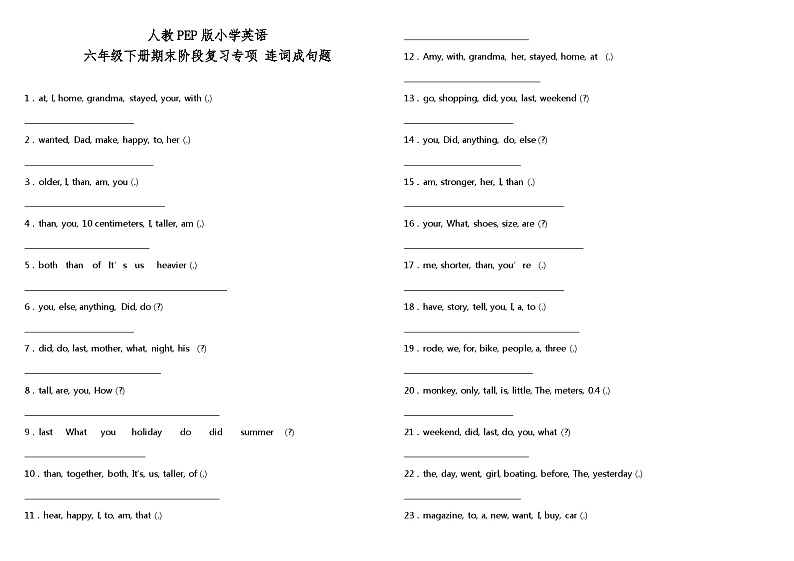 人教PEP版六年级下册期末阶段复习专项-连词成句题（参考答案）第1页