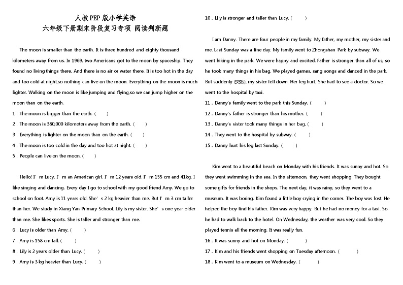 人教PEP版六年级下册期末阶段复习专项-阅读判断题（参考答案）01