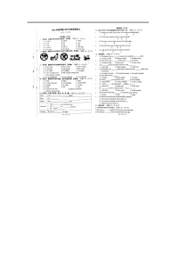 江苏省泰州市姜堰区2023-2024学年六年级上学期英语期末试题