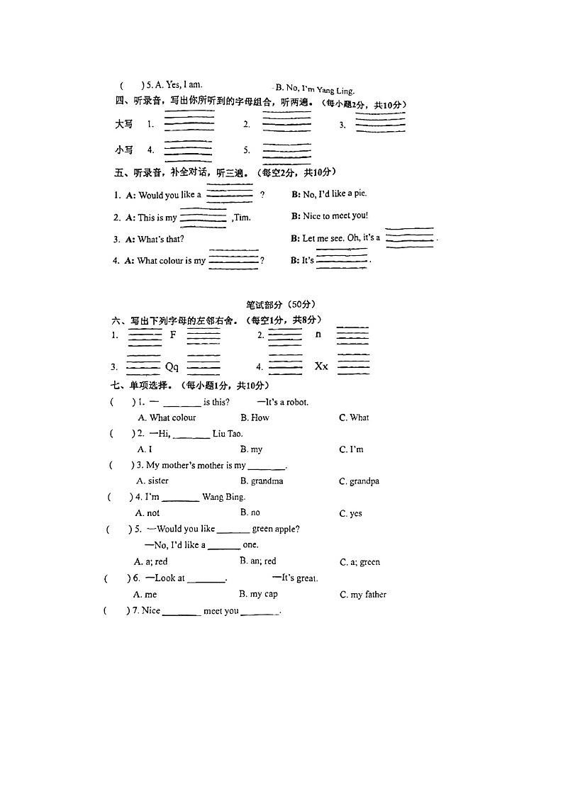 江苏省泰州市姜堰区2023-2024学年三年级上学期期末英语试题02