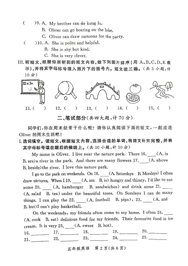 河南省郑州市郑州高新技术产业开发区2023-2024学年五年级上学期1月期末英语试题第2页