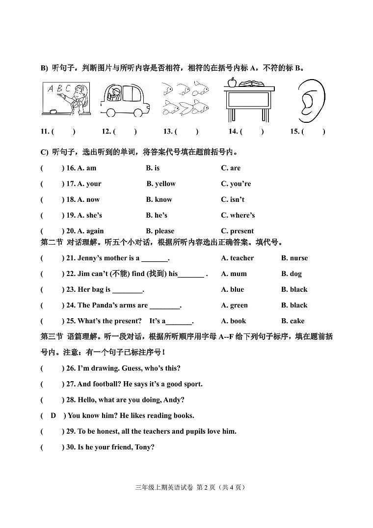四川省乐山市沐川县2023-2024学年三年级上学期期末英语试题02