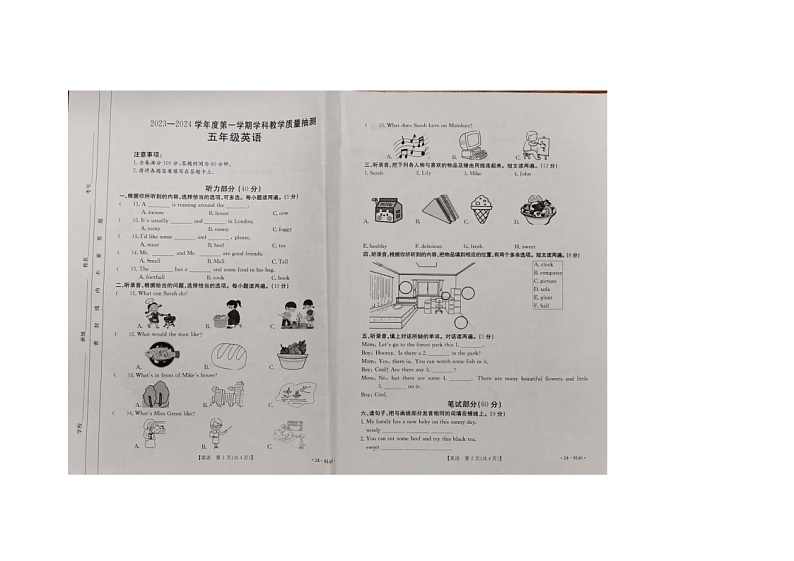 广东省云浮市新兴县2023-2024学年五年级上学期期末英语试题第1页
