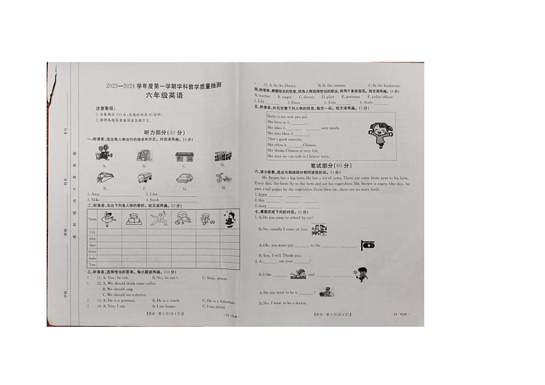广东省云浮市新兴县2023-2024学年六年级上学期期末英语试题第1页