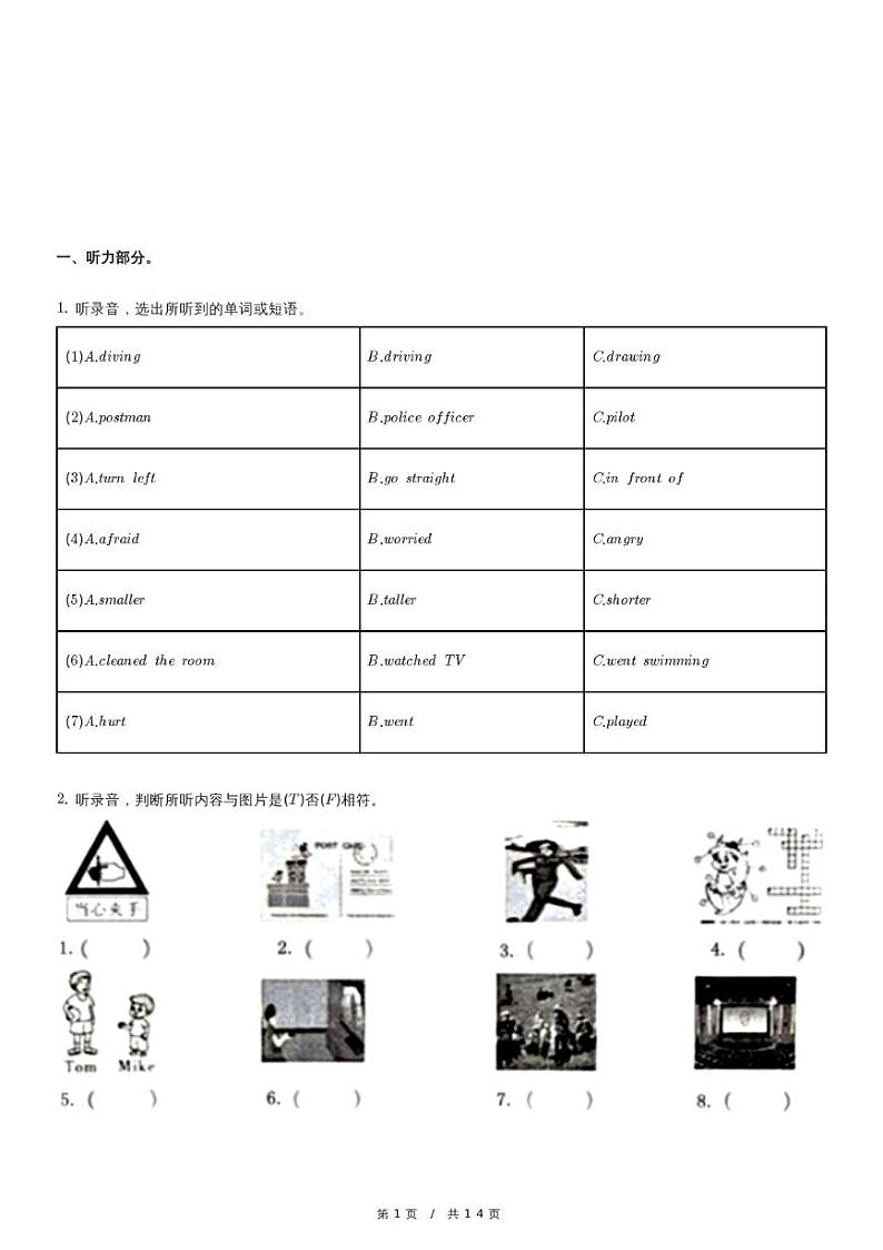 2023年安徽省合肥市新站区小升初英语试卷01