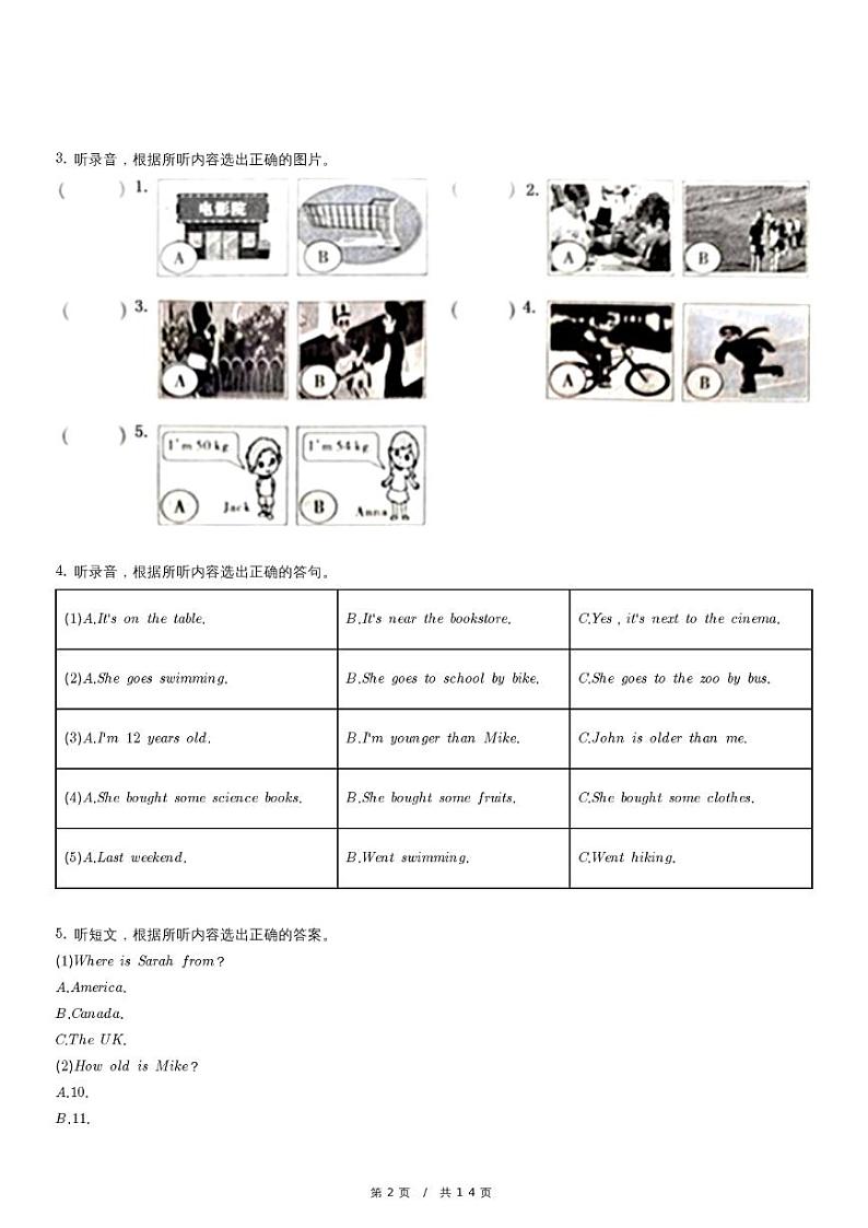 2023年安徽省合肥市新站区小升初英语试卷02