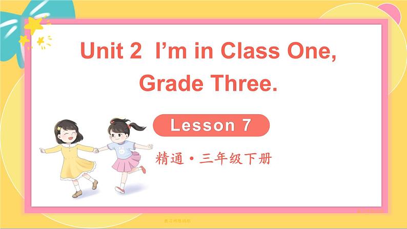 Unit 2 Lesson 7 精通英语3下[PPT课件+教案+习题]01