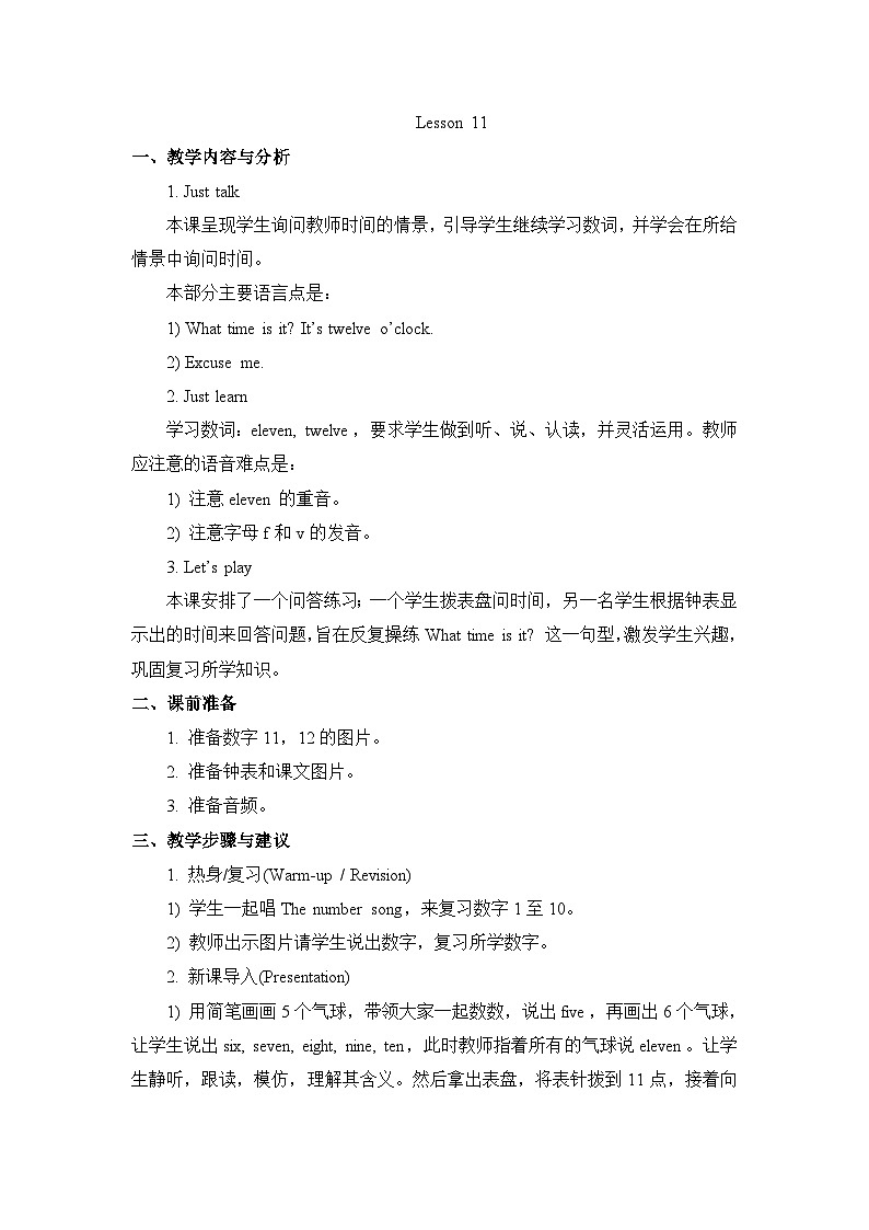 Unit 2 Lesson 11 精通英语3下[PPT课件+教案+习题]01