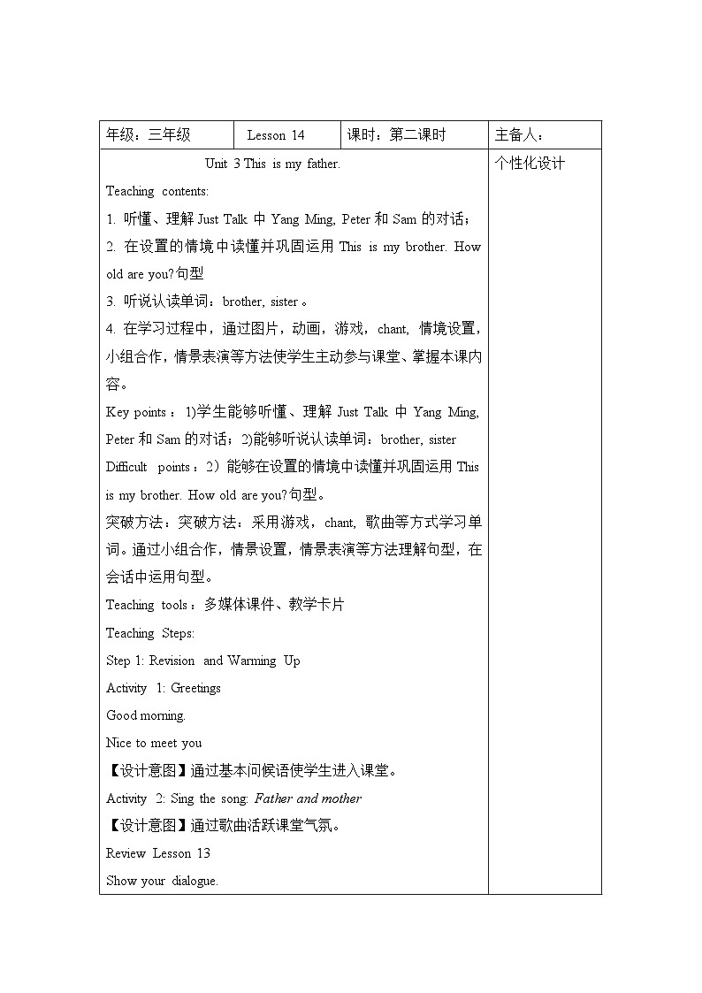 Unit 3 Lesson 14 精通英语3下[PPT课件+教案+习题]01