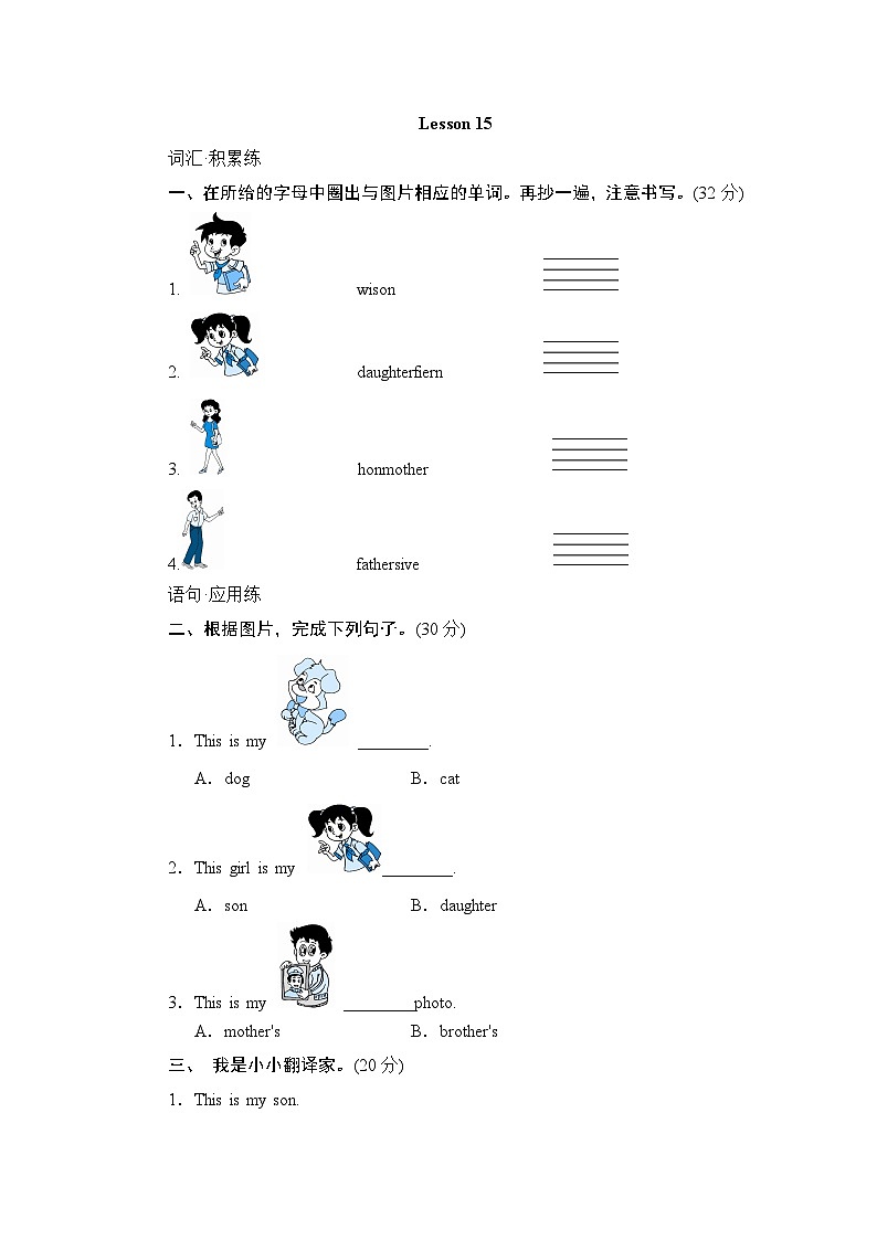 Unit 3 Lesson 15 精通英语3下[PPT课件+教案+习题]01