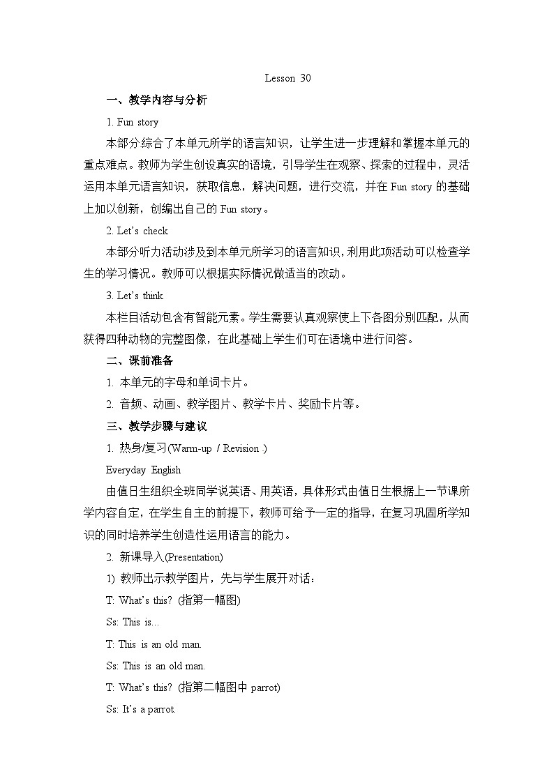 Unit 5 Lesson 30 精通英语3下[PPT课件+教案+习题]01