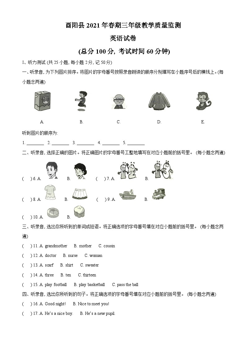 精品解析：2020-2021学年重庆市酉阳县重大版三年级下册期末英语试卷（解析版）第1页