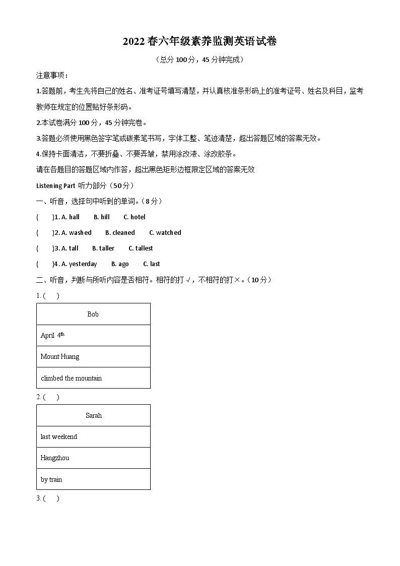 精品解析：2021-2022学年重庆市丰都县人教PEP版六年级下册期末英语素养监测试卷（解析版）第1页