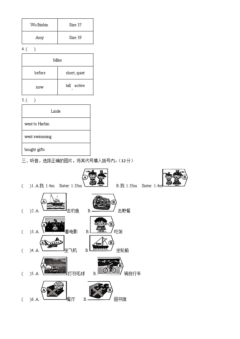 精品解析：2021-2022学年重庆市丰都县人教PEP版六年级下册期末英语素养监测试卷（解析版）第2页