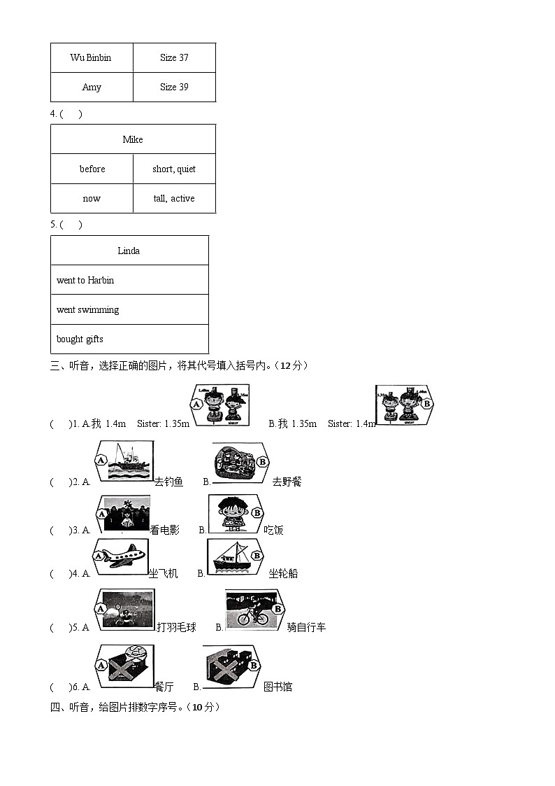 精品解析：2021-2022学年重庆市丰都县人教PEP版六年级下册期末英语素养监测试卷（原卷版）第2页