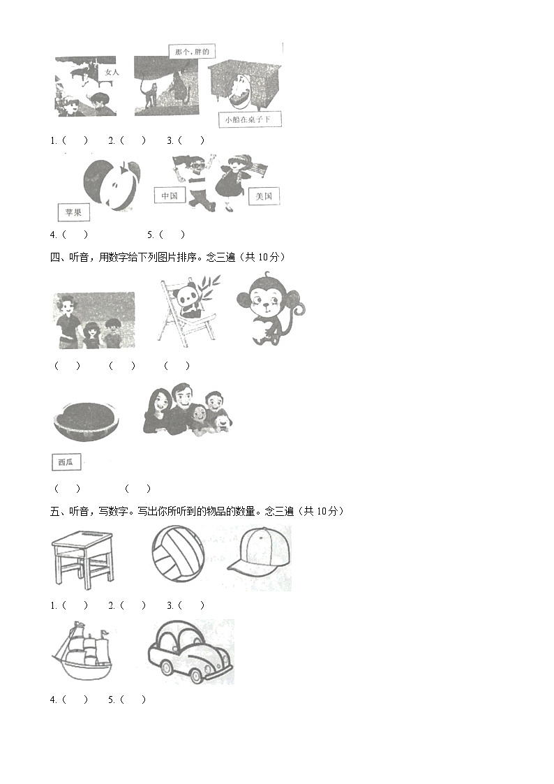 精品解析：2021-2022学年重庆市丰都县人教PEP版三年级下册期末英语素养监测试卷（原卷版）第2页