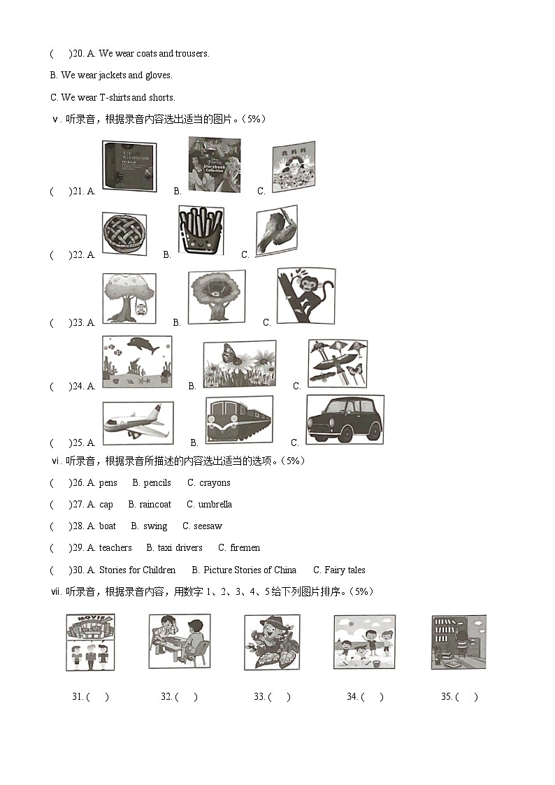 2022-2023学年广东省深圳市宝安区松岗实验学校沪教牛津版（深圳用）五年级下册期中学科素养课堂提升练习英语试卷02