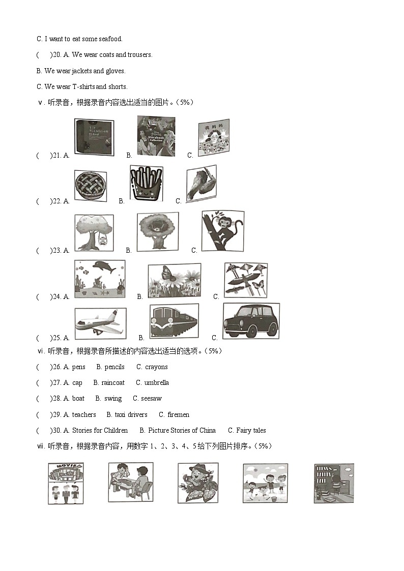 2022-2023学年广东省深圳市宝安区松岗实验学校沪教牛津版（深圳用）五年级下册期中学科素养课堂提升练习英语试卷02