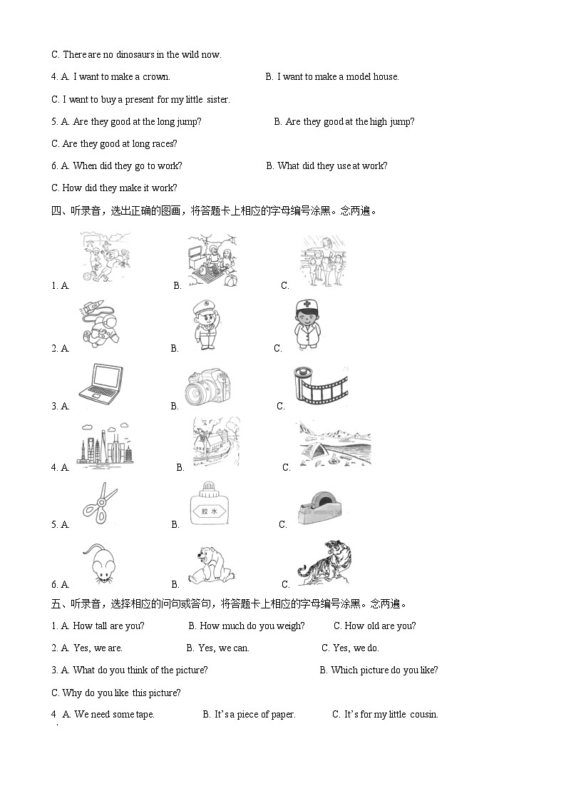 2022-2023学年广东省深圳市龙岗区沪教牛津版（深圳用）六年级下册期中学科素养形成练习英语试卷02