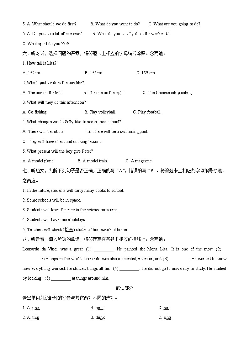 2022-2023学年广东省深圳市龙岗区沪教牛津版（深圳用）六年级下册期中学科素养形成练习英语试卷03