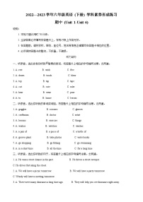 2022-2023学年广东省深圳市龙岗区沪教牛津版（深圳用）六年级下册期中学科素养形成练习英语试卷