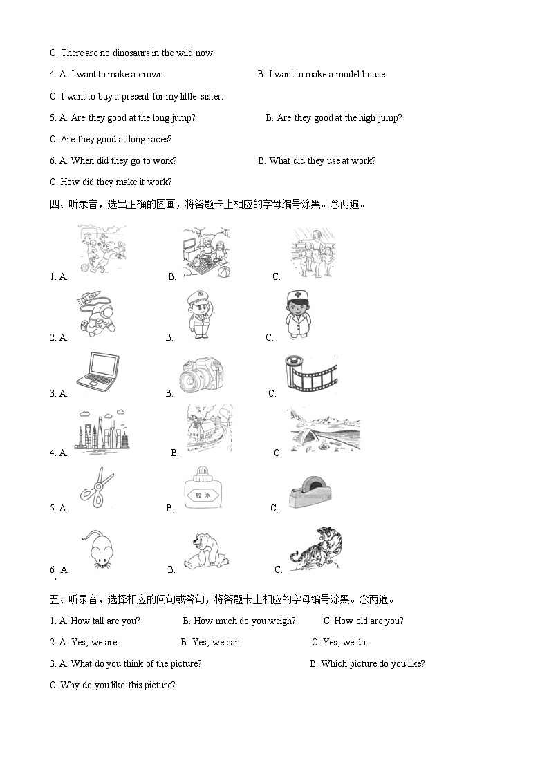 2022-2023学年广东省深圳市龙岗区沪教牛津版（深圳用）六年级下册期中学科素养形成练习英语试卷02