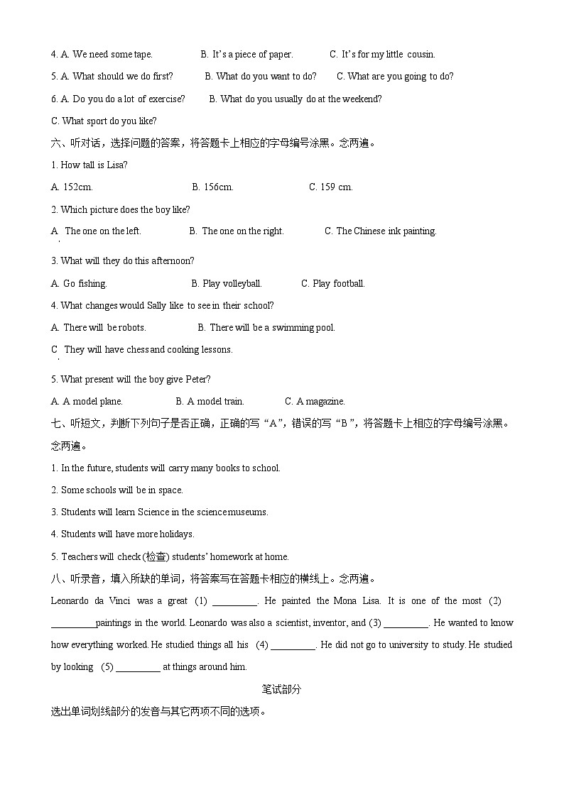 2022-2023学年广东省深圳市龙岗区沪教牛津版（深圳用）六年级下册期中学科素养形成练习英语试卷03