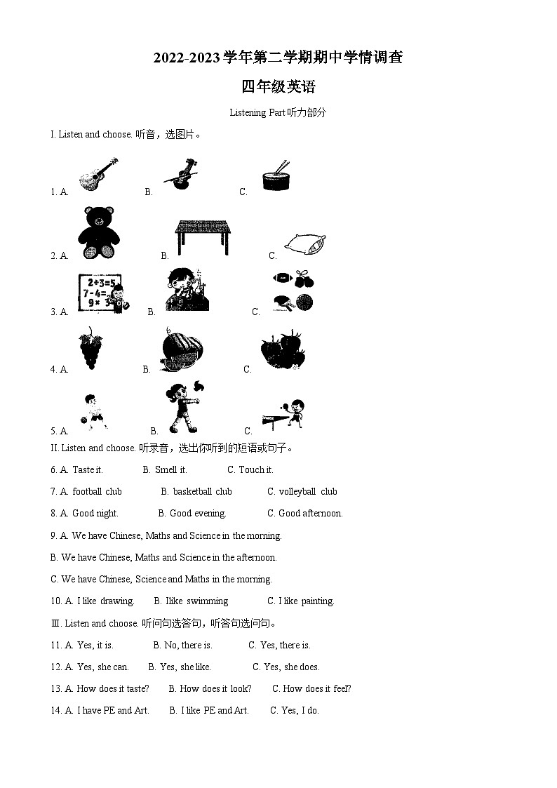 2022-2023学年广东省深圳市龙华区沪教牛津版（深圳用）四年级下册期中学情调查英语试卷01