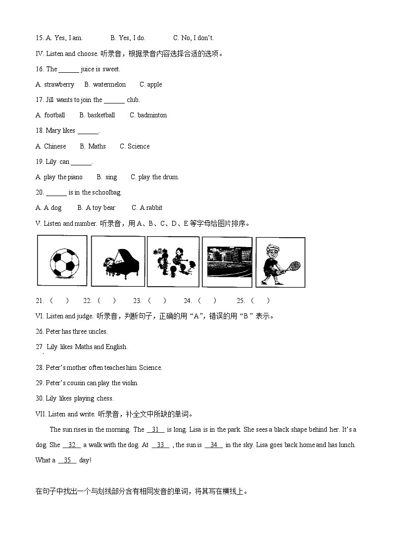2022-2023学年广东省深圳市龙华区沪教牛津版（深圳用）四年级下册期中学情调查英语试卷02