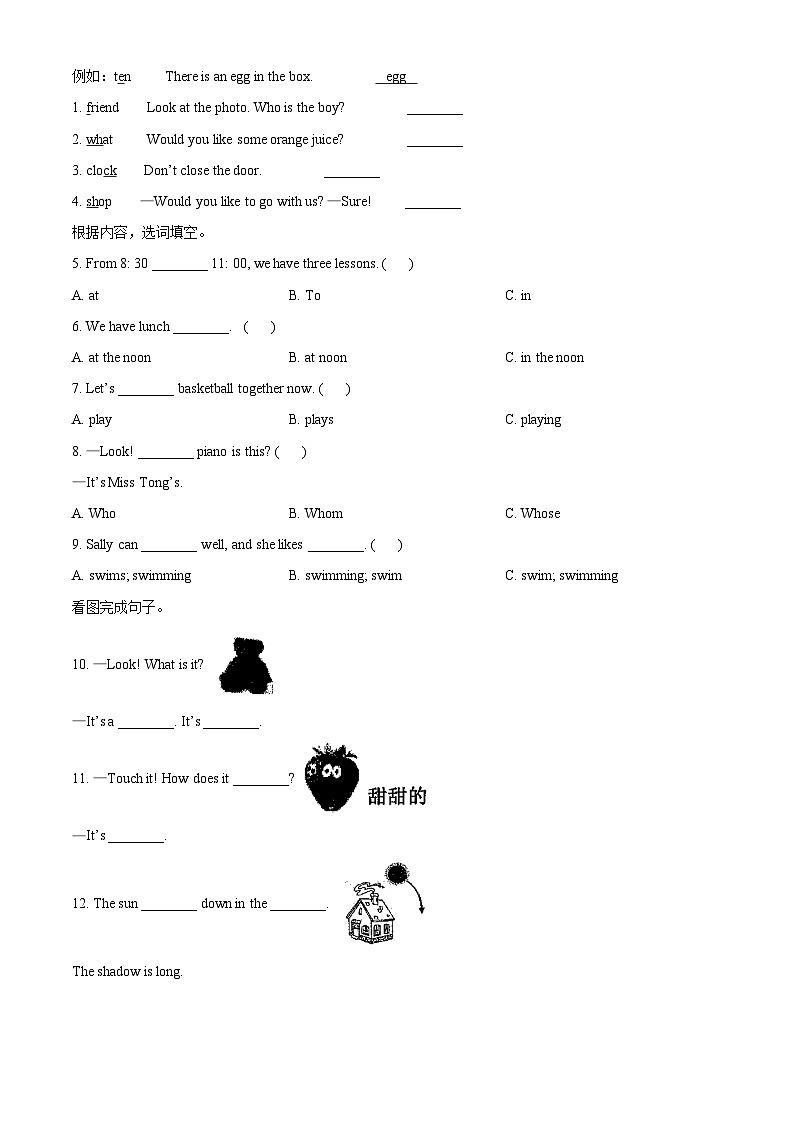 2022-2023学年广东省深圳市龙华区沪教牛津版（深圳用）四年级下册期中学情调查英语试卷03