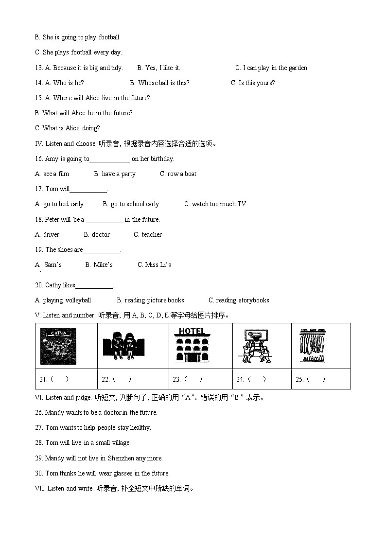 2022-2023学年广东省深圳市龙华区沪教牛津版（深圳用）五年级下册期中学情调查英语试卷02