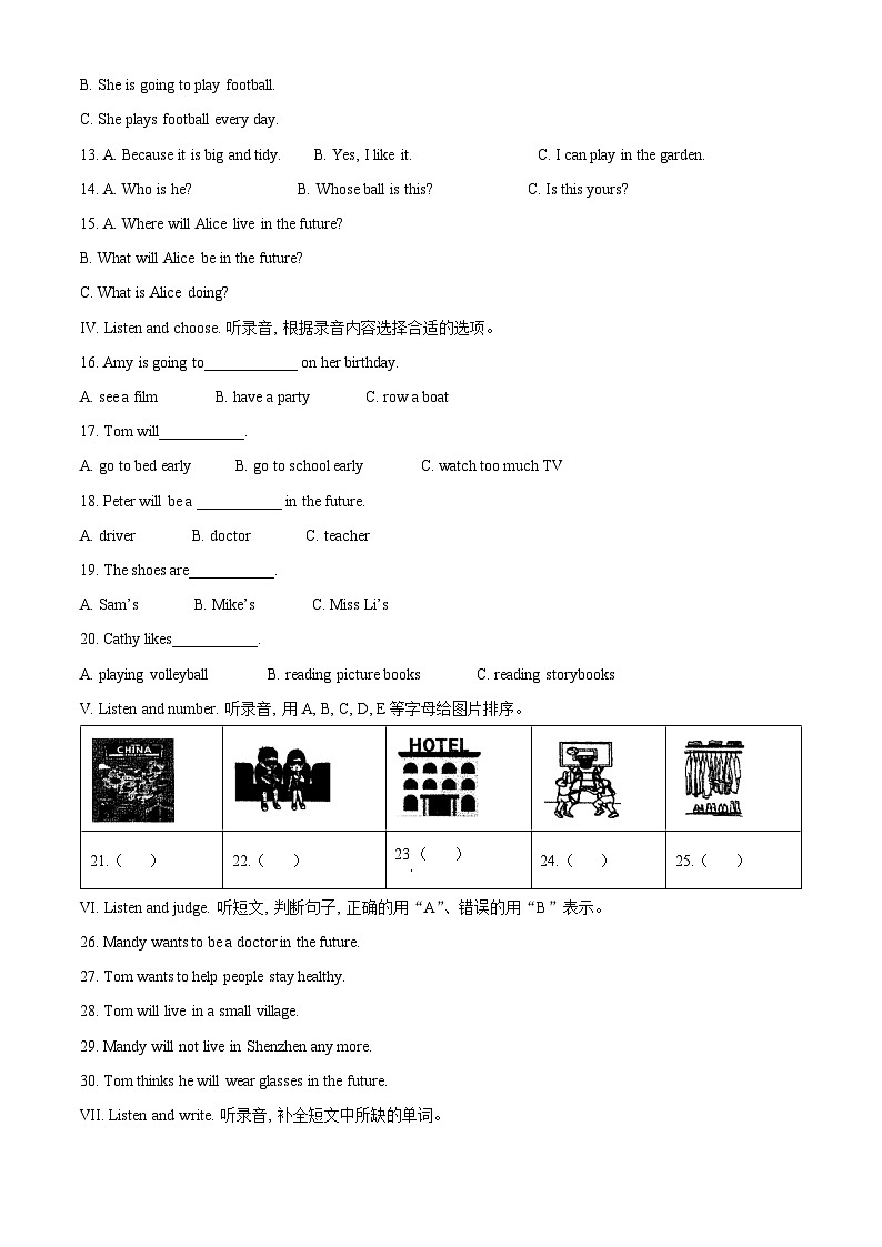 2022-2023学年广东省深圳市龙华区沪教牛津版（深圳用）五年级下册期中学情调查英语试卷02