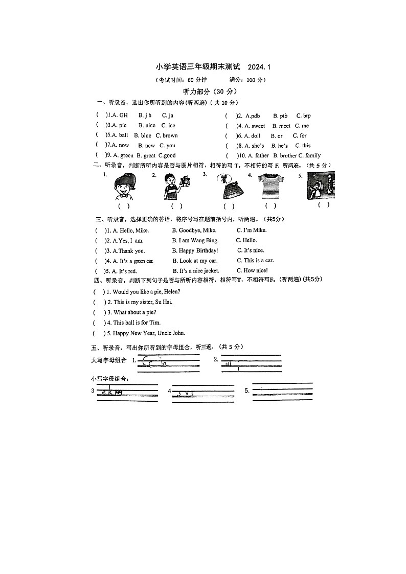 江苏省泰州市泰兴市2023-2024学年三年级上学期期末英语试题及答案01