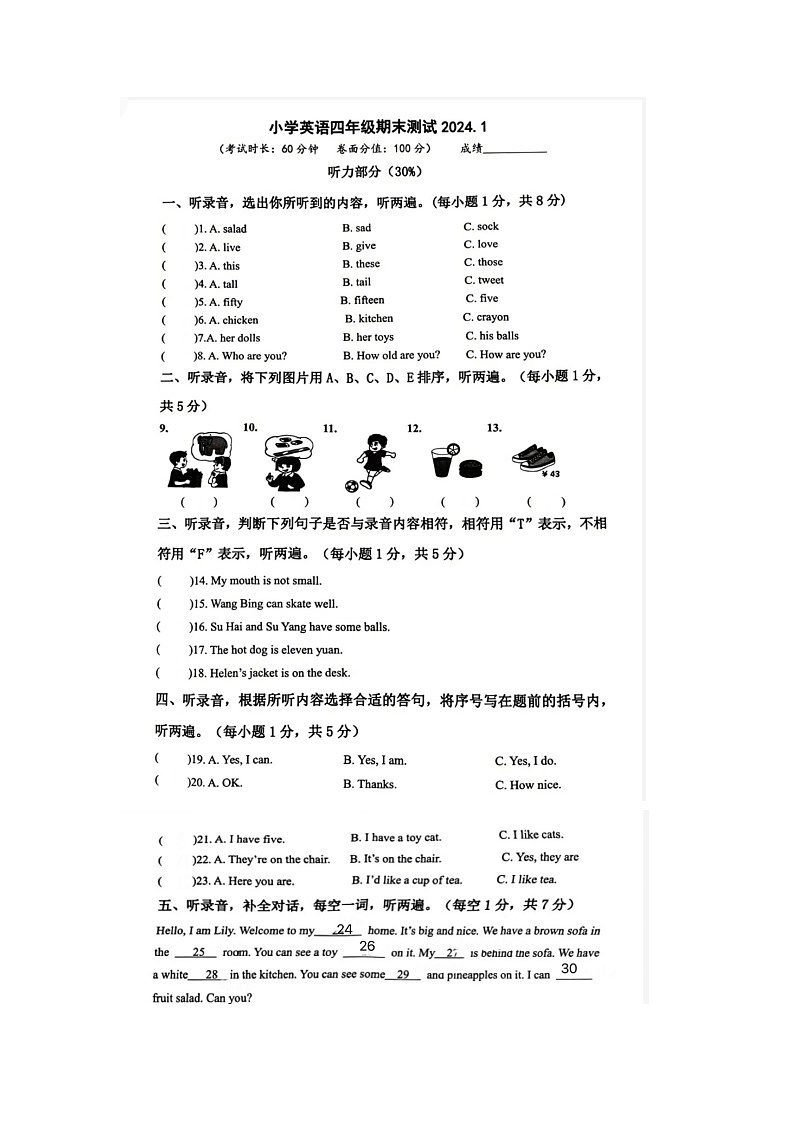 江苏省泰州市泰兴市2023-2024学年四年级上学期期末英语试题及答案01