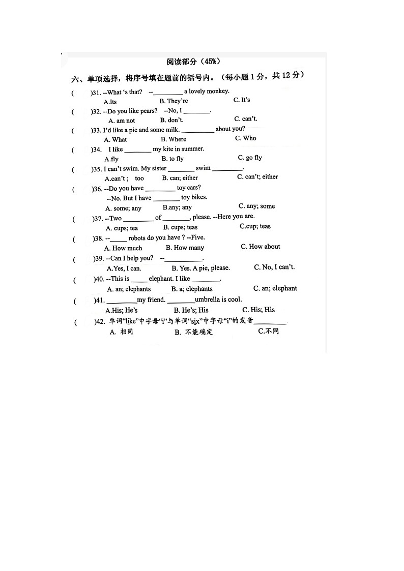 江苏省泰州市泰兴市2023-2024学年四年级上学期期末英语试题及答案02