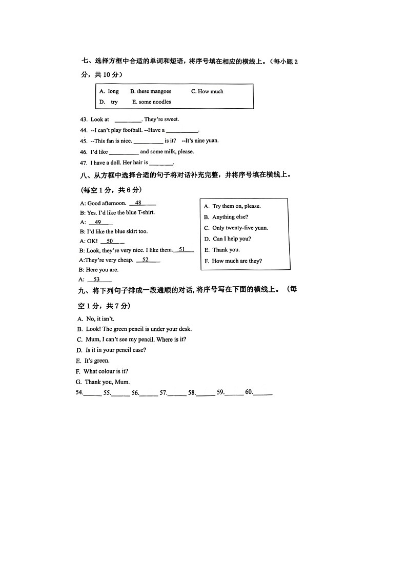 江苏省泰州市泰兴市2023-2024学年四年级上学期期末英语试题及答案03