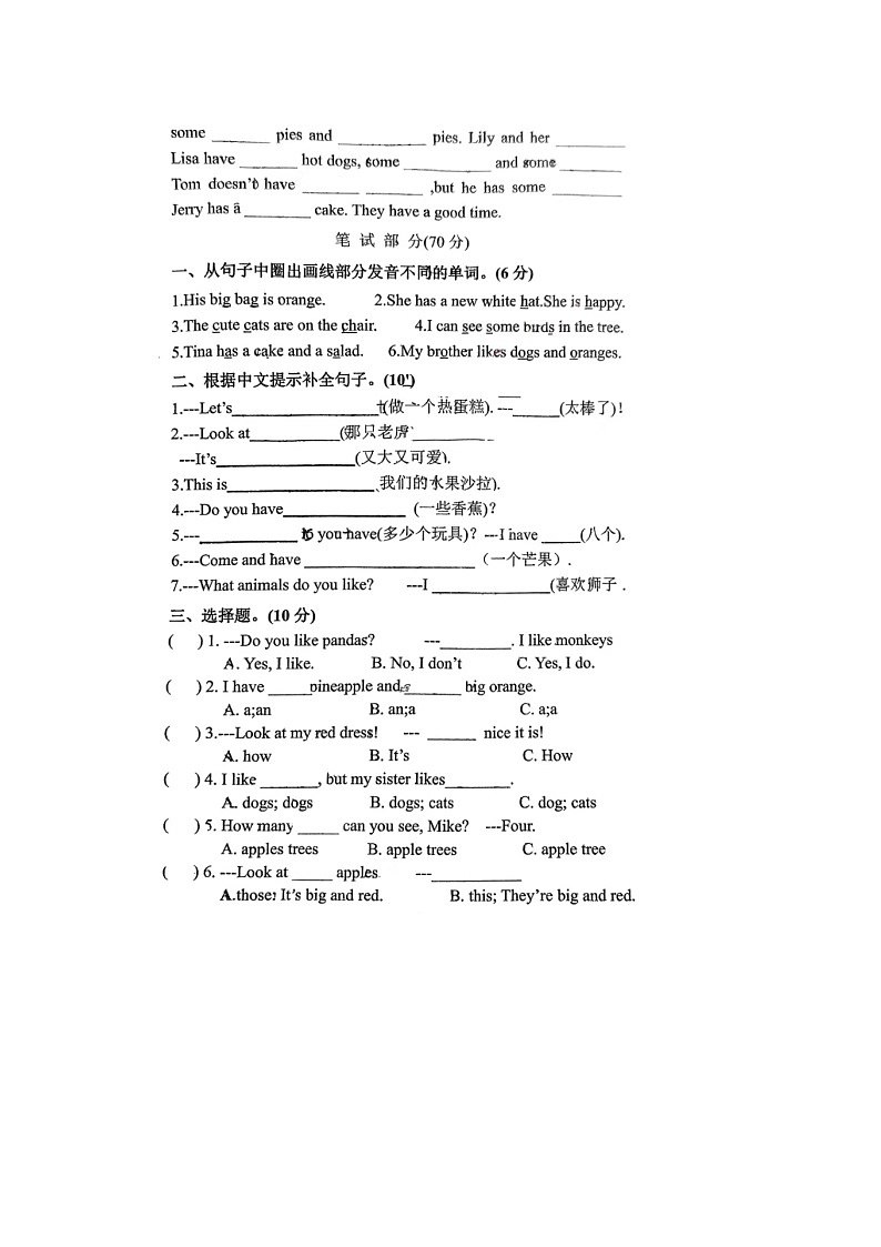 09，江苏省泰州实验学校2023-2024学年四年级上学期月考英语试题第2页