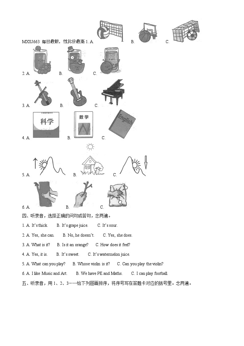 63，2022-2023学年广东省深圳市龙岗区沪教牛津版（深圳用）四年级下册期中学科素养形成练习英语试卷02