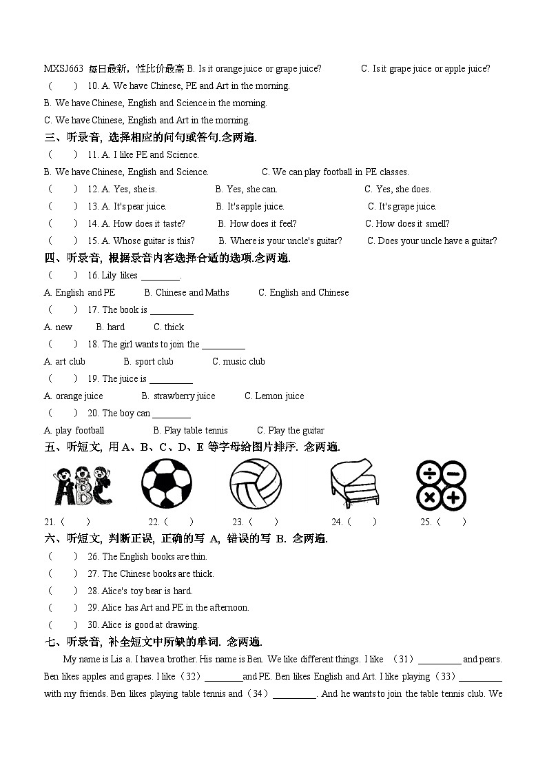 75，2022-2023学年广东省深圳市光明区某校沪教牛津版（深圳用）四年级下册期中巩固英语试卷02