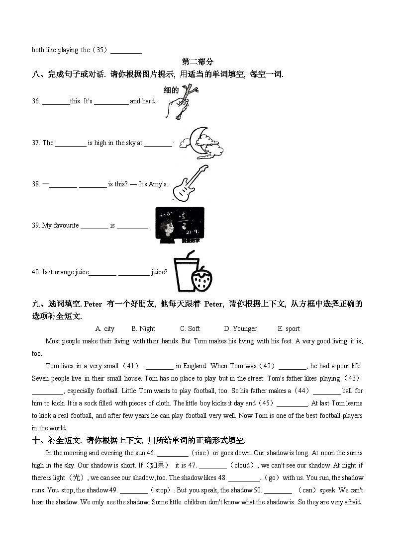 75，2022-2023学年广东省深圳市光明区某校沪教牛津版（深圳用）四年级下册期中巩固英语试卷03