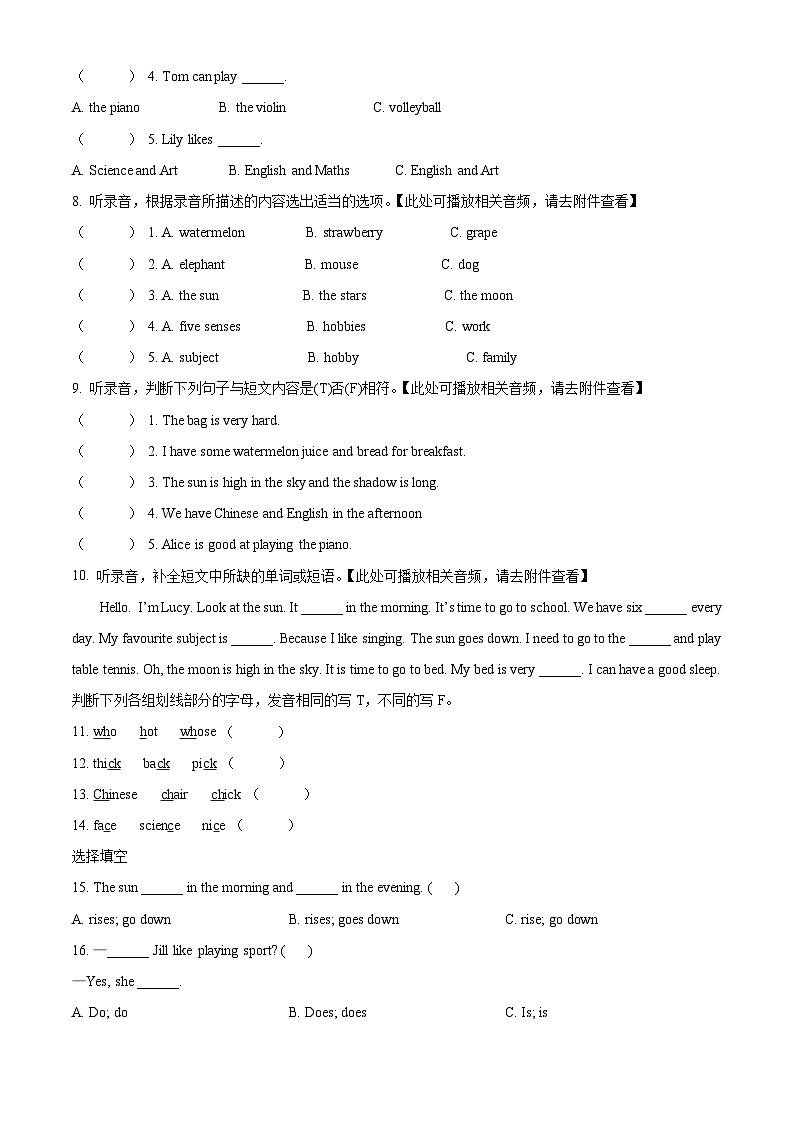 77，2022-2023学年广东省深圳市宝安区沪教牛津版（深圳用）四年级下册期中复习英语试卷（）03