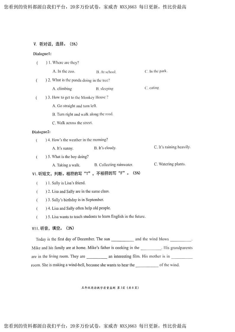 81，广东省深圳市南山区2023-2024学年五年级上学期期末英语试题03