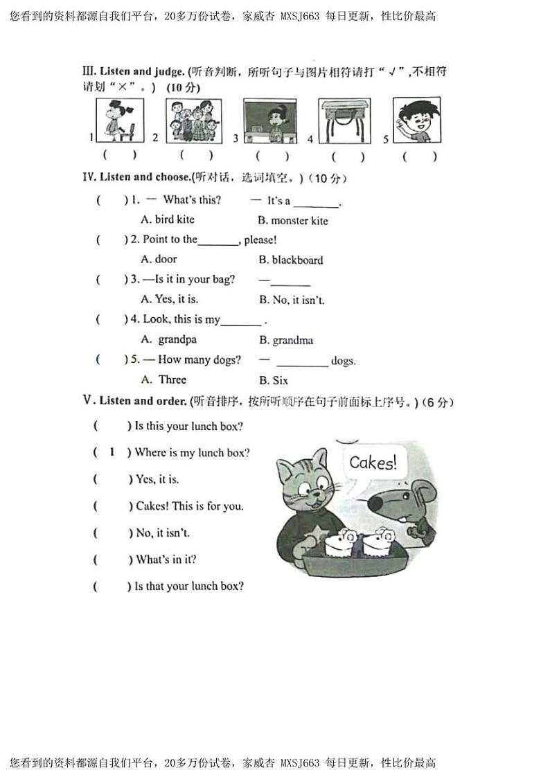 83，湖南省长沙市雨花区2023-2024学年三年级上学期期末英语试题02