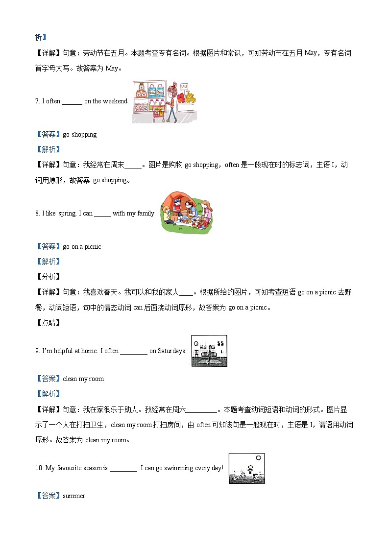 84，2022-2023学年山西省大同市浑源县人教PEP版五年级下册期中教学质量监测英语试卷第2页